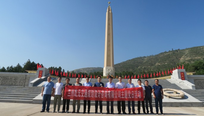 ǬԪ��˾��֧����չ���������ġ��м�ʹ�������⵳���˶�