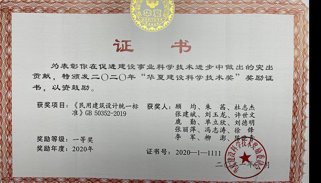 ����ʡ�޽�����о�Ժ��־��ͬ־ϲ��2020����ԭ�����ѧ���ս�һ�Ƚ�