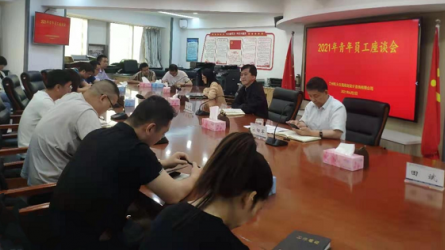 ����ǬԪ��ͨ���������ѯ���޹�˾��֯2021������Ա����̸��