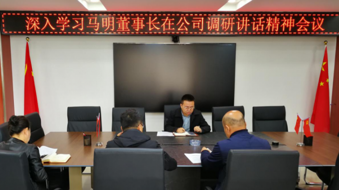 ���������ࣩ��̬���ι������޹�˾�ٿ�ר��ۻ�����ѧϰ���Ź�˾��ί��ǡ����³������ڹ�˾���н�������