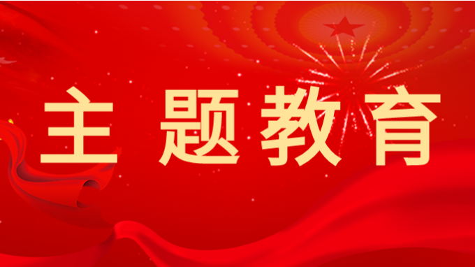 ����yl6776�������ż��ŵ�ί����������� ��ѧ�������ר�⵳��