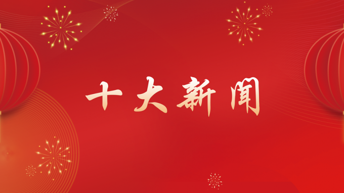 ����yl6776�������ż���2024���ʮ�����ų�¯��