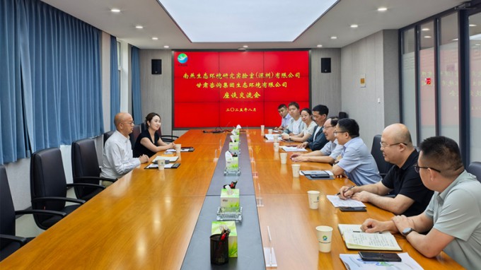 ��̬���ι�˾�뱱����ѧ-������̬�����о�ʵ������̸����