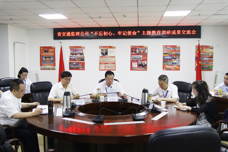 J:u96c6����վ������u516c˾��̬8.2�ӹ�˾��̬.����ʡ��ͨ���̽���������޹�˾u7701��ͨ������˾��̬���ţ�2018.4-2019.7��u515a������?8-2019���Ÿ�����?9_0_7_1.jpg