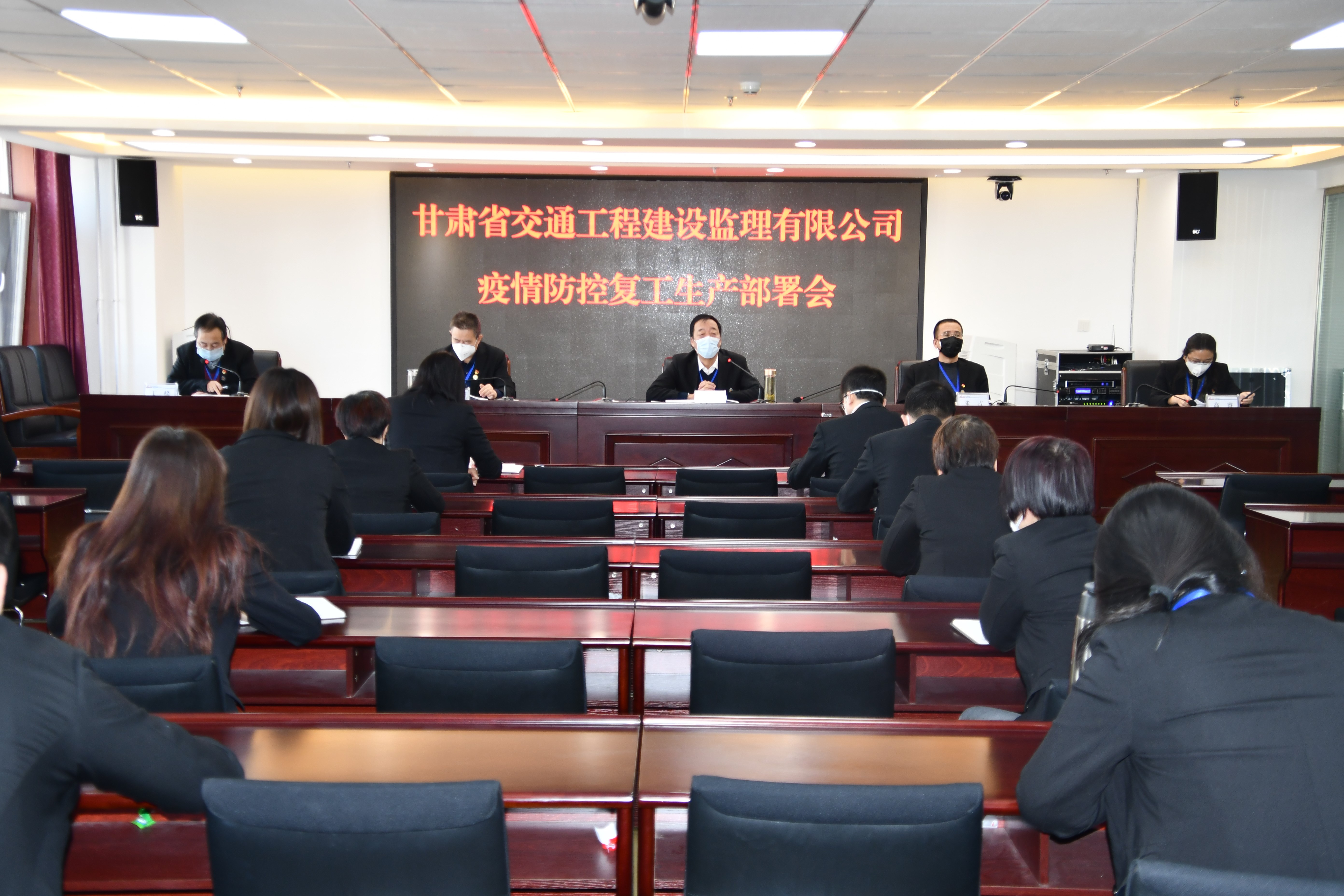 1581938582039025399.jpg ÒßÇé·À¿Ø¸´¹¤Éú²ú°²ÅÅ»á1.jpg