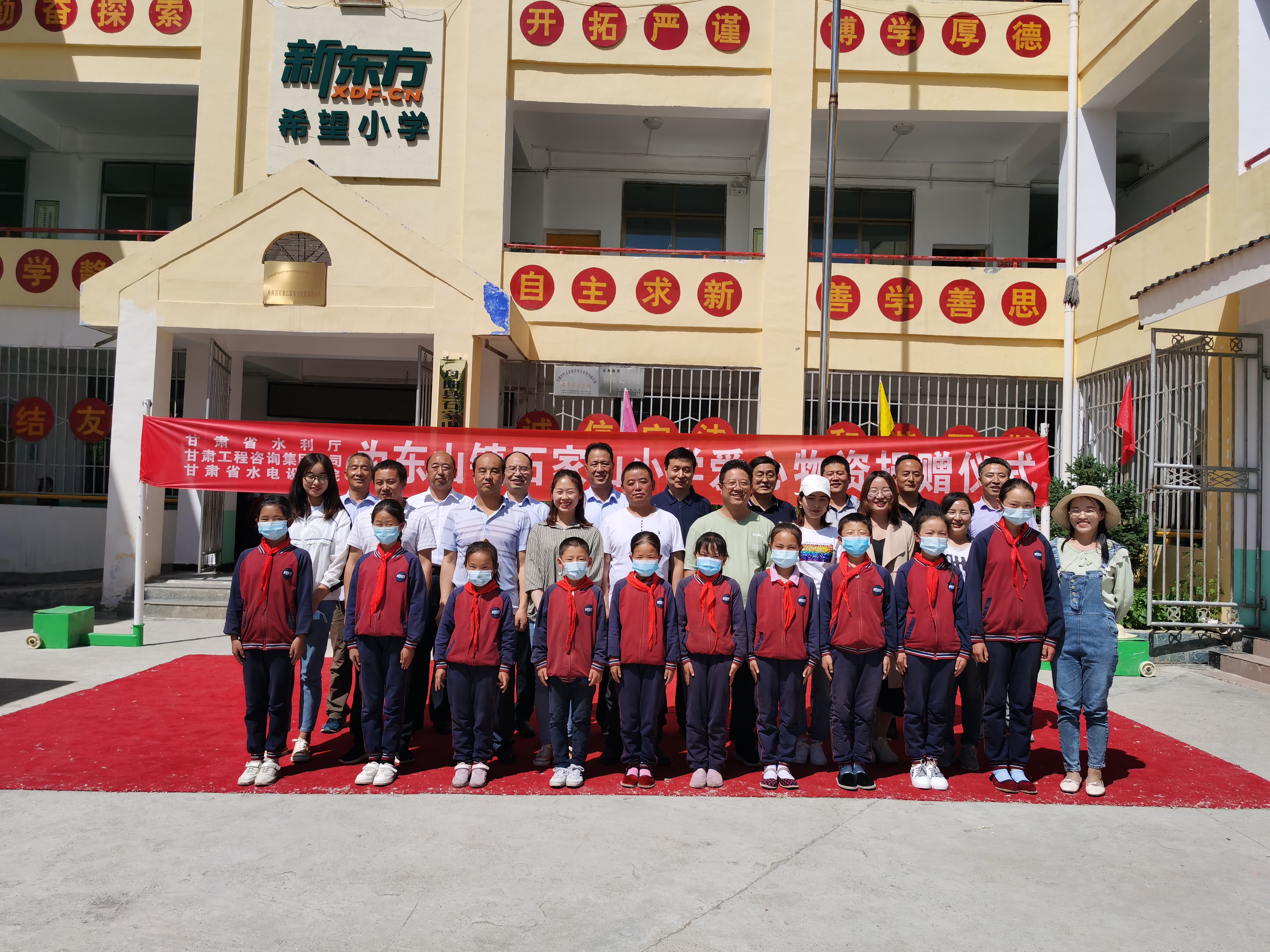 1603361744686076416.jpg ΪÖÛÇúÏØÊ¯¼ÒɽÐÂÏ£ÍûСѧ¿ªÕ¹°®ÐľèÔù.jpg