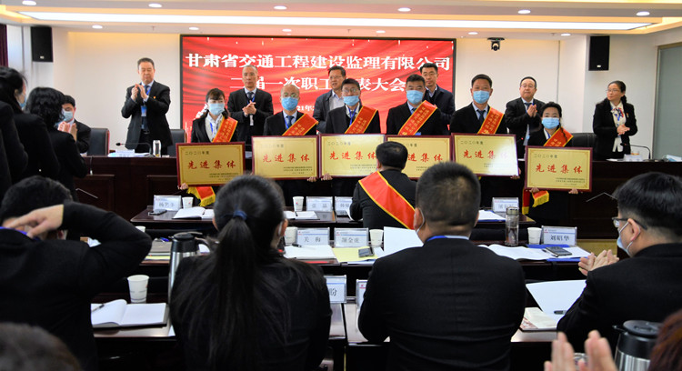 1614940429789068389.jpg 2021职代会5_1_副本.jpg